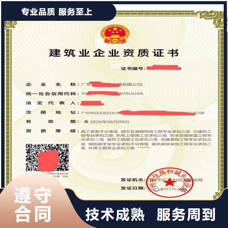 起重設備安裝工程專業承包三級二級一級資質標準升級