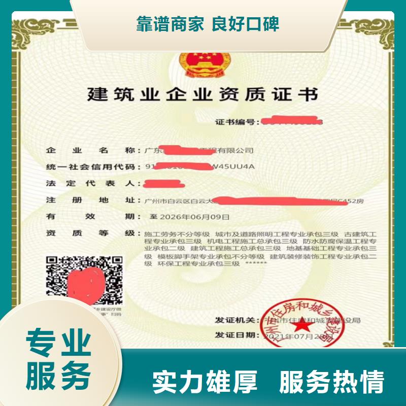 電力工程施工總承包二級一級資質標準要求