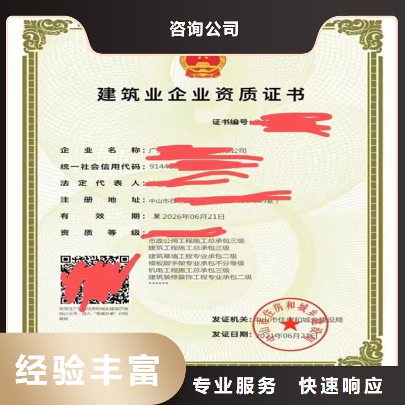 公路路基工程專業承包三級二級一級資質標準轉讓多少錢