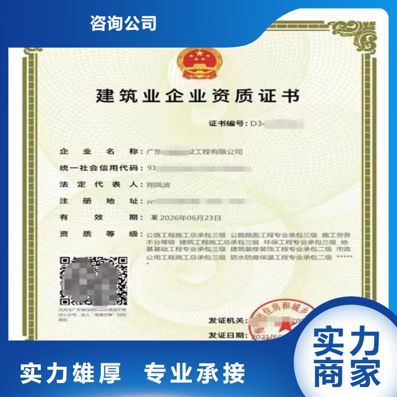 水利水電工程施工總承包三級二級一級資質標準增項延期