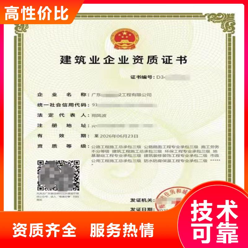 電力工程施工總承包三級二級一級資質(zhì)標(biāo)準(zhǔn)需要多久