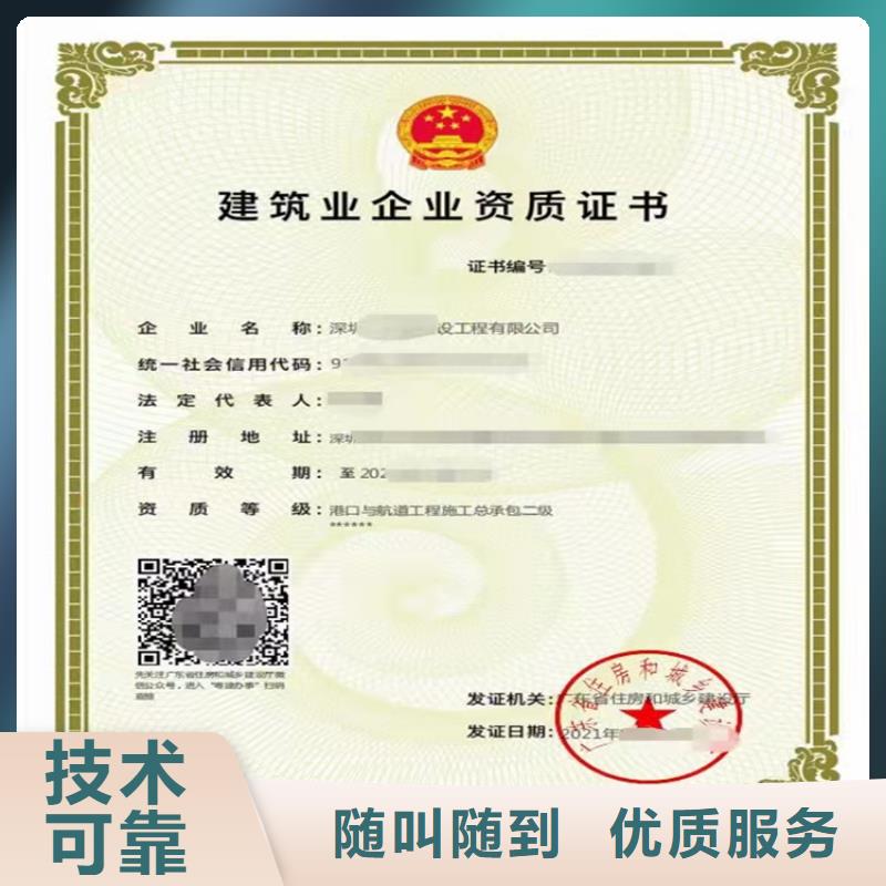 電力工程施工總承包二級一級資質標準要求