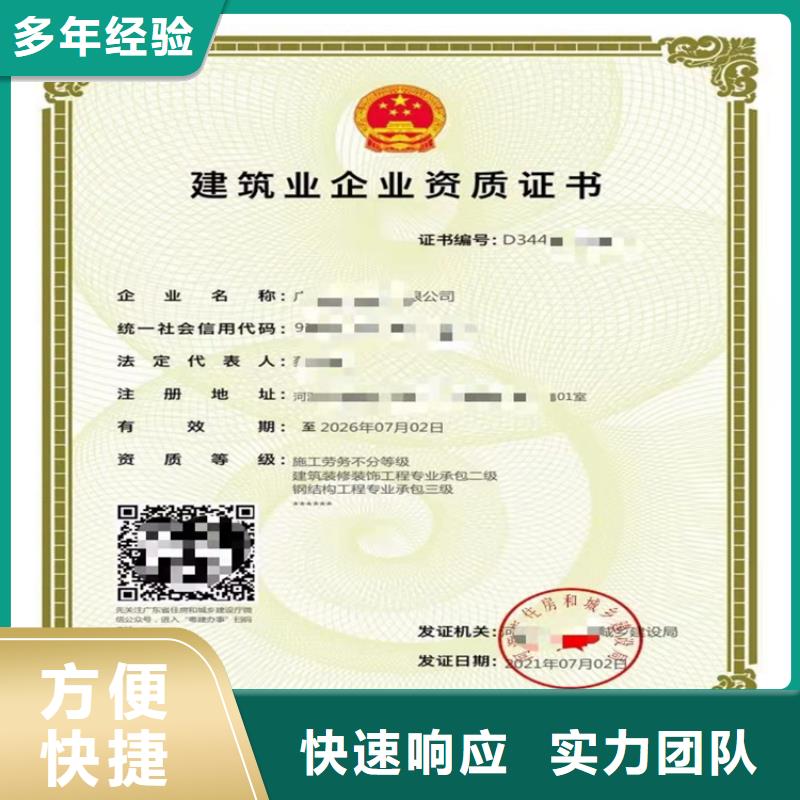 機電工程施工總承包三級二級一級資質(zhì)標(biāo)準(zhǔn)流程