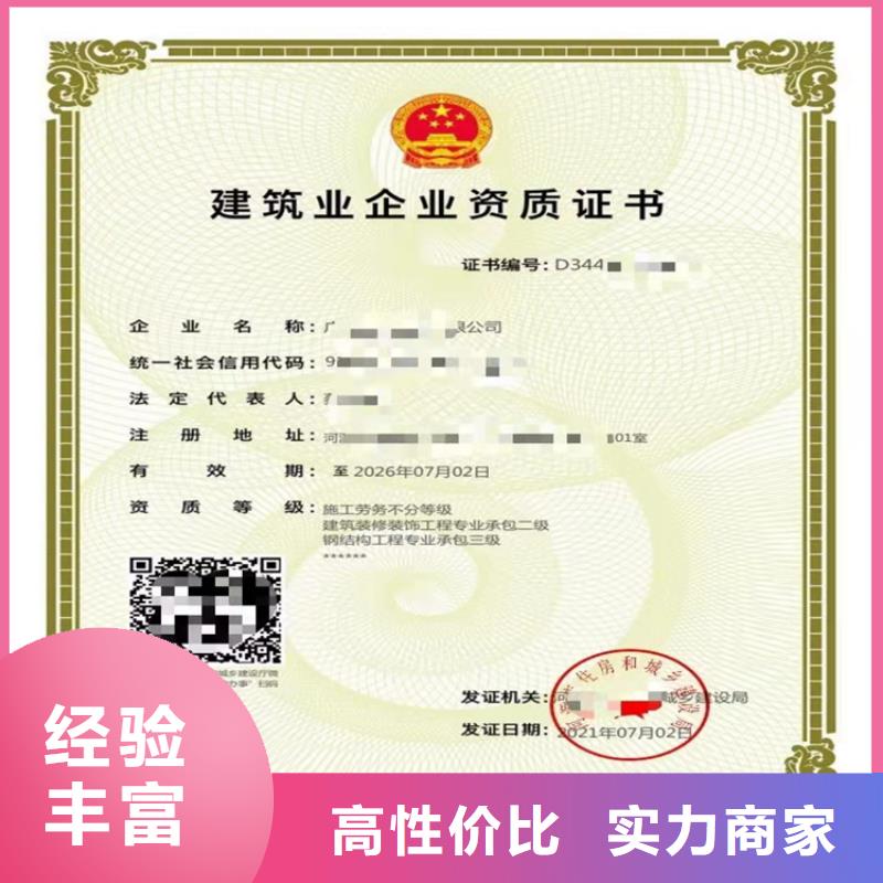 預(yù)拌混凝土專業(yè)承包三級二級一級資質(zhì)標準大概要多少錢