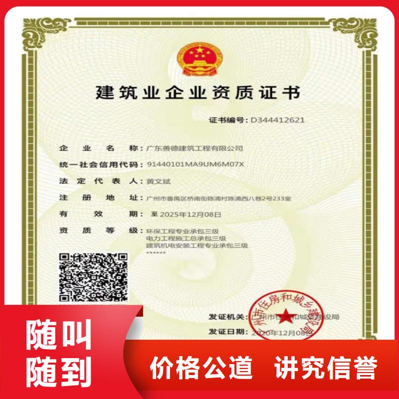 防水防腐保溫工程專業承包三級二級一級資質標準二級資質