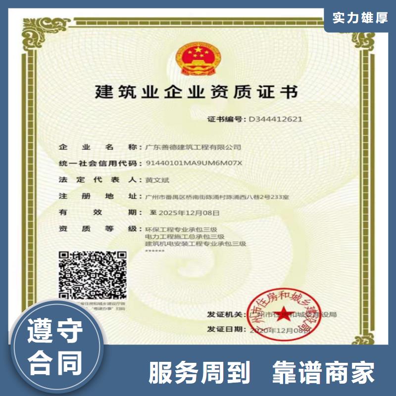 消防設施工程專業承包二級一級資質標準大概要多少錢