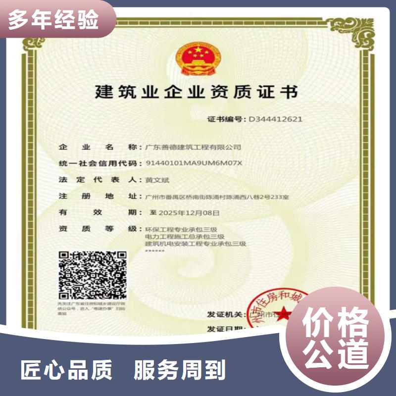 電子與智能化工程專業承包二級一級資質標準增項延期