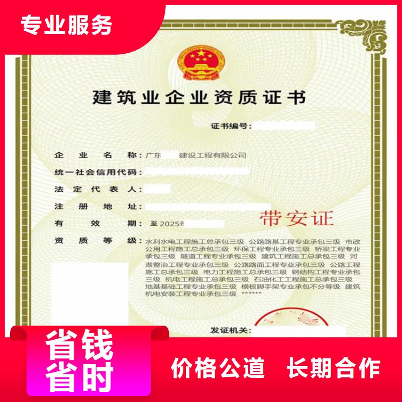 模板腳手架專業承包二級一級資質標準要多少錢