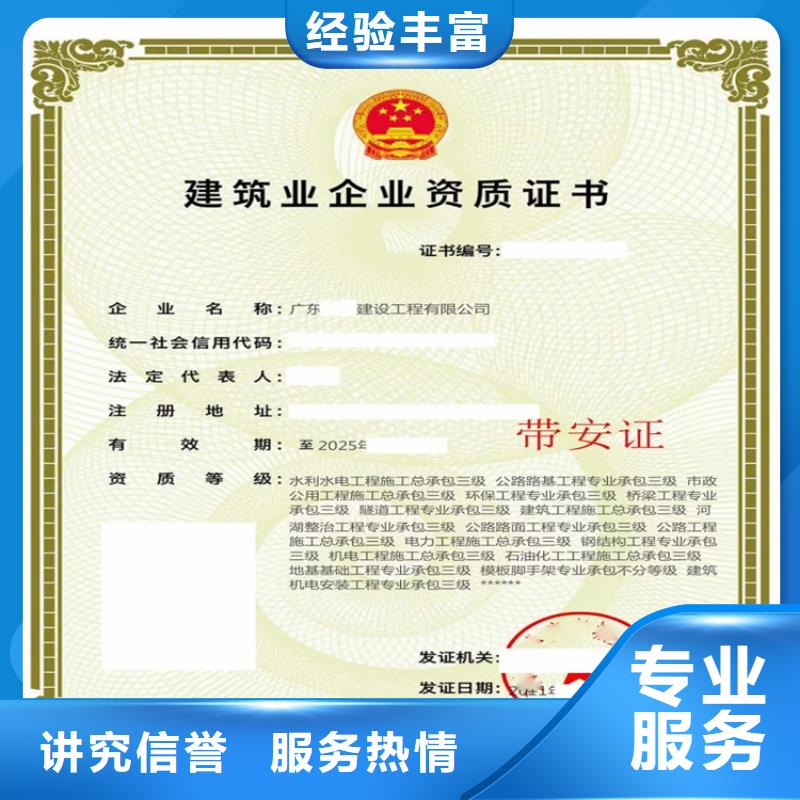 輸變電工程專業承包二級一級資質標準轉讓多少錢