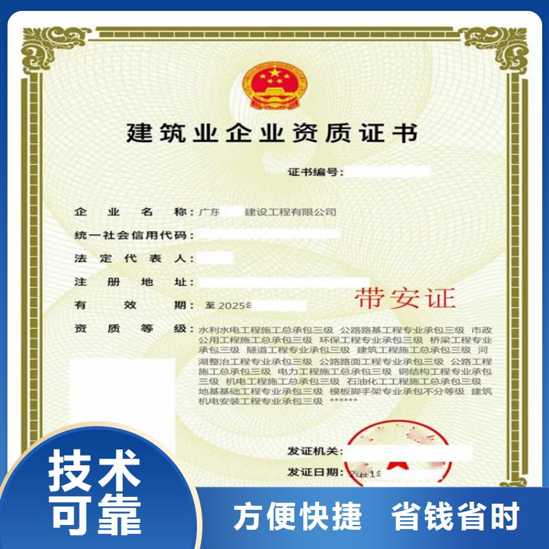 防水防腐保溫工程專業承包三級二級一級資質標準二級資質