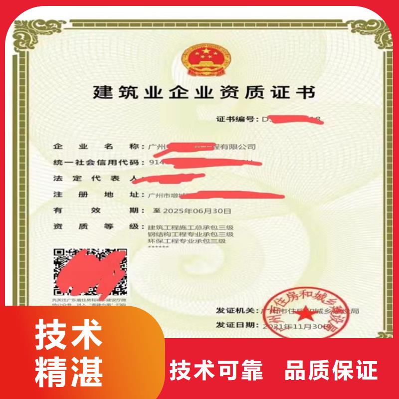 建筑工程施工總承包三級二級一級資質標準如何