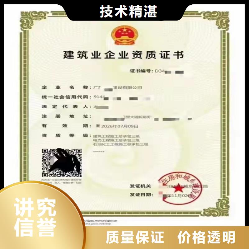 建筑裝修裝飾工程專業承包二級一級資質標準轉讓