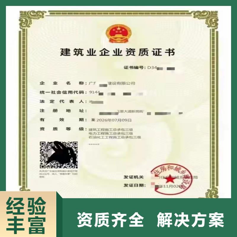 起重設(shè)備安裝工程專業(yè)承包二級(jí)一級(jí)資質(zhì)標(biāo)準(zhǔn)建筑資質(zhì)