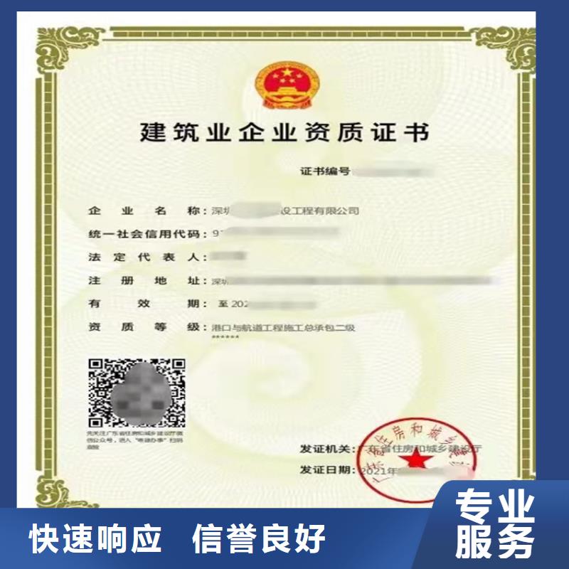 港口與航道工程施工總承包三級二級一級資質標準增項延期