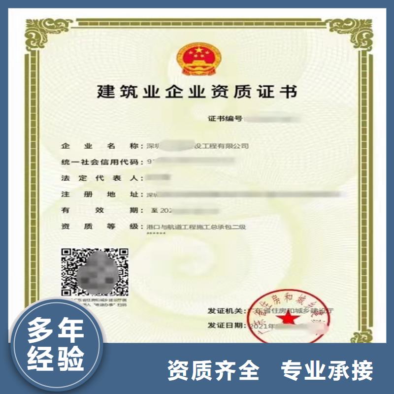 建筑裝修裝飾工程專業承包三級二級一級資質標準建筑