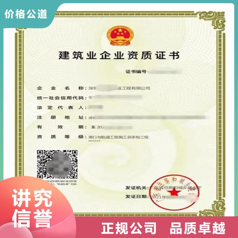 防水防腐保溫工程專業承包三級二級一級資質標準二級資質
