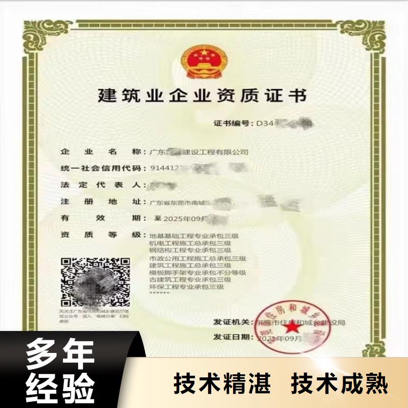 橋梁工程專業承包三級二級一級資質標準轉讓多少錢
