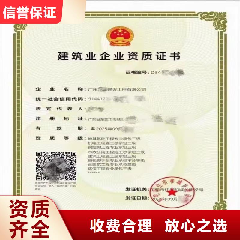 特種工程專業承包二級一級資質標準要求