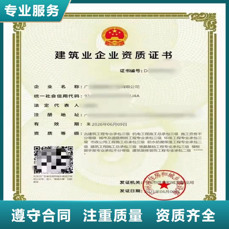 機電工程施工總承包三級二級一級資質標準升級