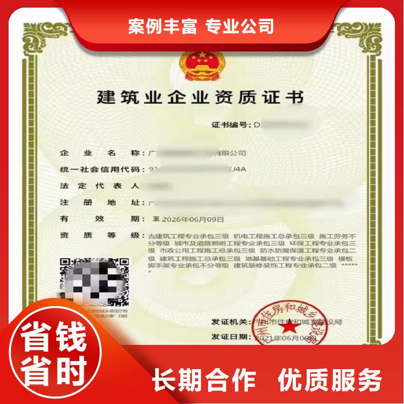 環(huán)保工程專業(yè)承包三級(jí)二級(jí)一級(jí)資質(zhì)標(biāo)準(zhǔn)需要什么資質(zhì)