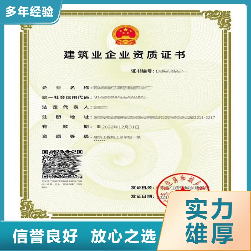冶金工程施工總承包三級二級一級資質標準總承包資質