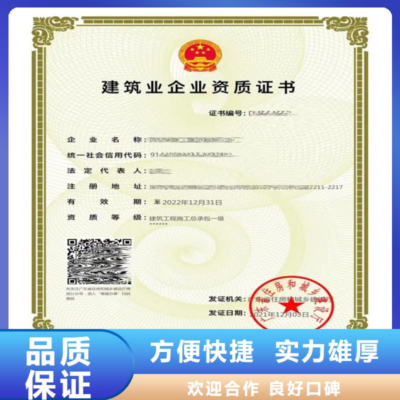 公路工程施工總承包三級二級一級資質標準轉讓