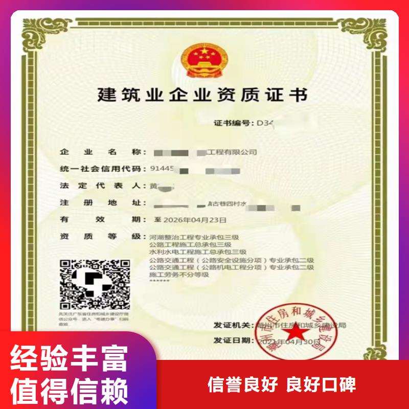 政公用工程施工總承包三級二級一級資質標準費用