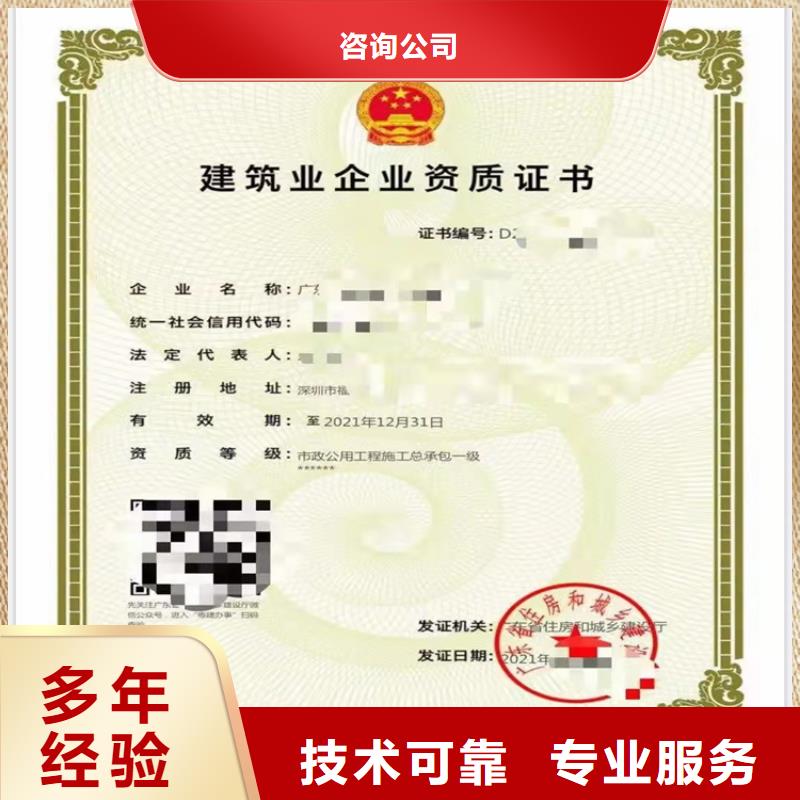 機電工程施工總承包三級二級一級資質(zhì)標準要多少錢