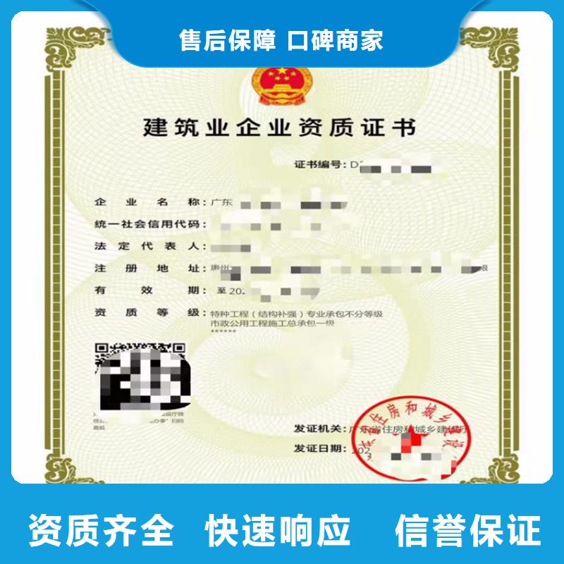 預拌混凝土專業承包三級二級一級資質標準買一家多少錢