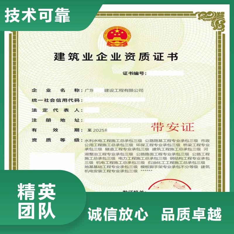 公路路基工程專業承包二級一級資質標準買一家多少錢