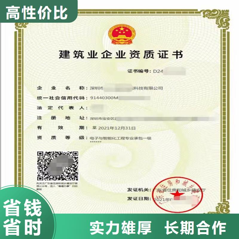 鐵路工程施工總承包三級二級一級資質標準總承包資質