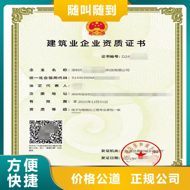電子與智能化工程專業(yè)承包二級一級資質(zhì)標準買一家多少錢