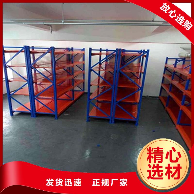 定做貫通貨架