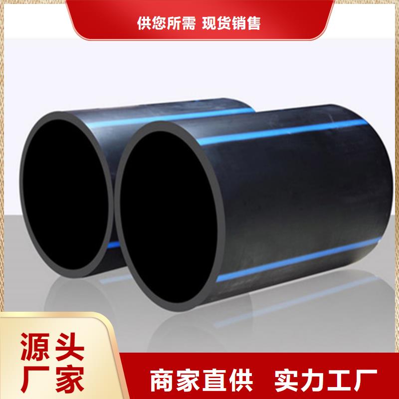 HDPE給水管PE給排水管現(xiàn)貨充裕