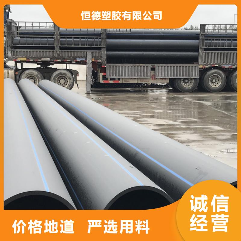 pe管廠家聯(lián)系方式廠家價(jià)格