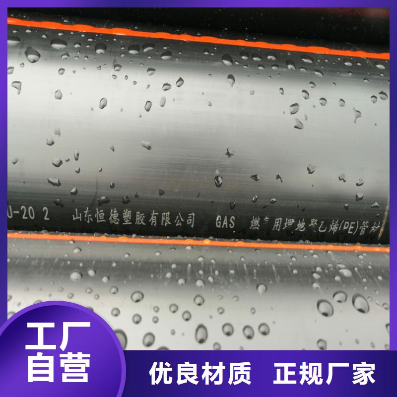 PE燃气管PE给水管诚信商家服务热情