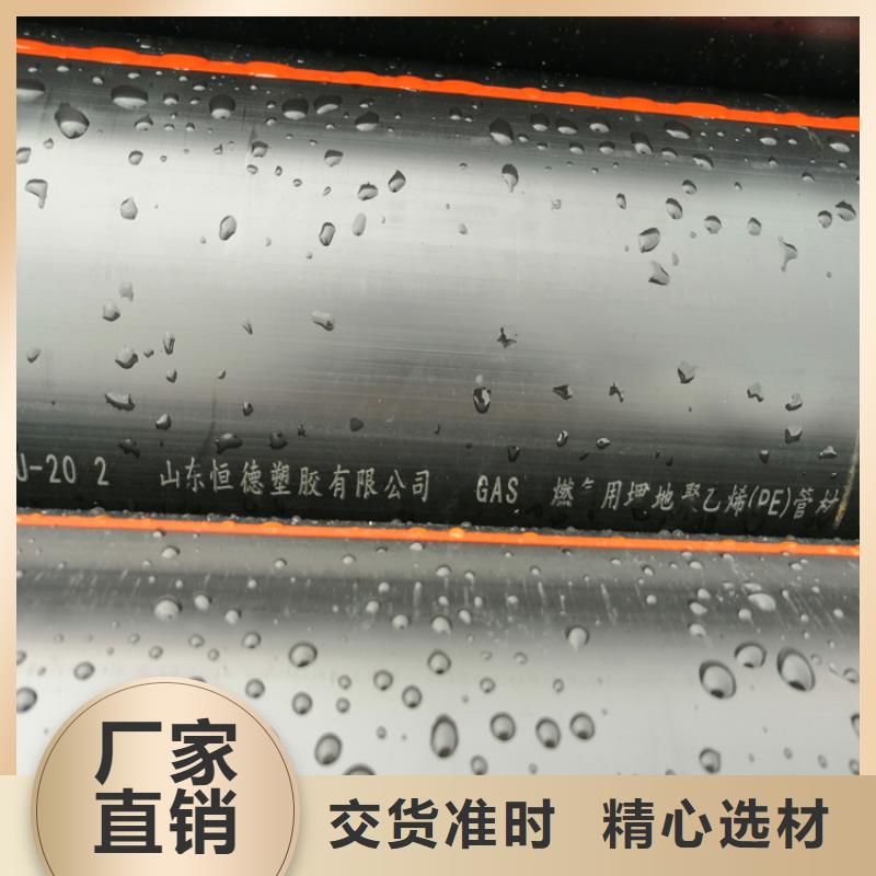 七孔集束管视频-七孔集束管-恒德塑胶(日照市分公司)服务区域东港|五莲|菏泽|莱芜|潍坊|枣庄|泰安|德州|东营