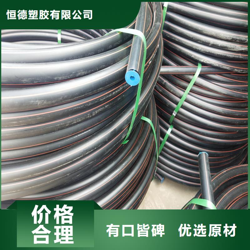 HDPE燃氣管生產廠家價格合理
