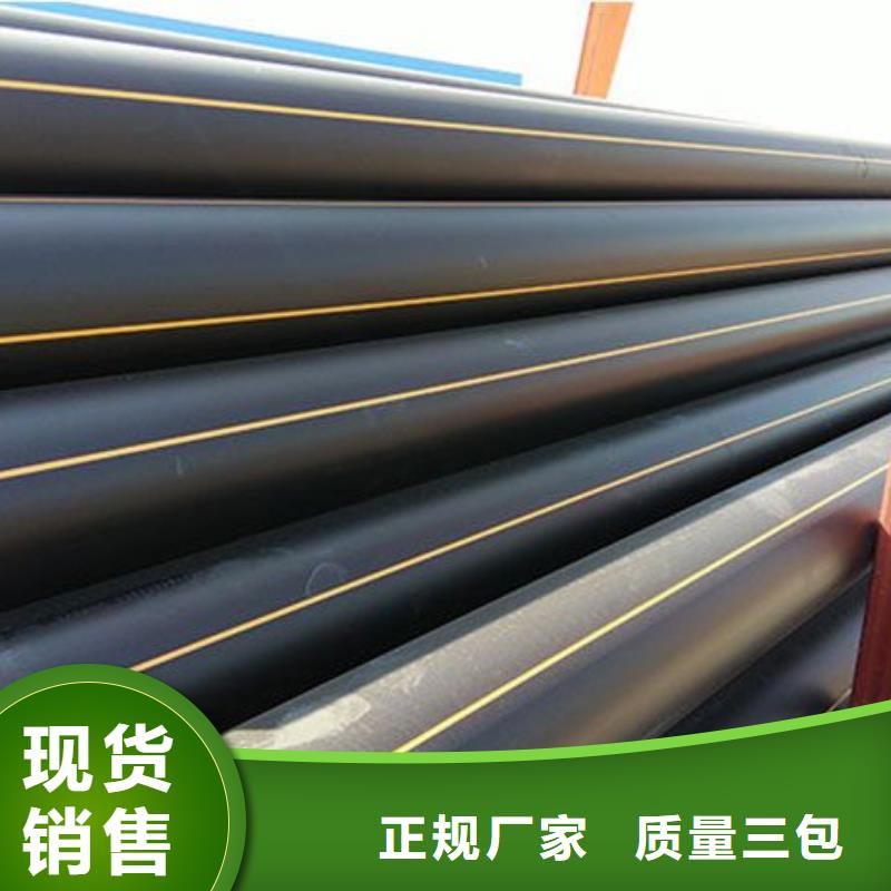 pe燃氣管道規格型號廠家供應