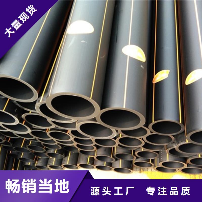 pe燃氣管道規格型號廠家供應