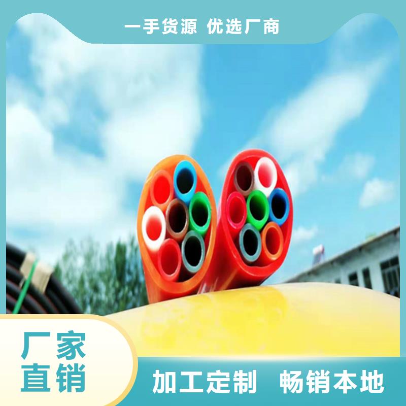 七孔集束管视频-分宜|渝水|宜春|景德镇|上饶|抚州|南昌|赣州七孔集束管质优价廉-恒德塑胶(新余市分公司)