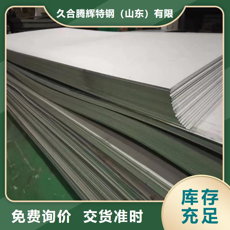 304不銹鋼板來圖在線報價