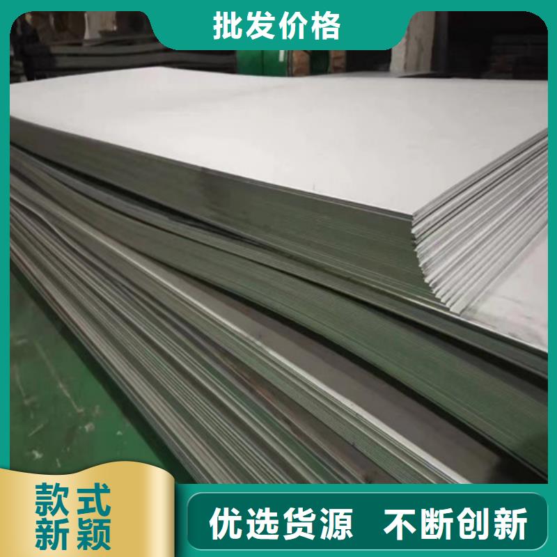 904L不銹鋼板廠家價格公道