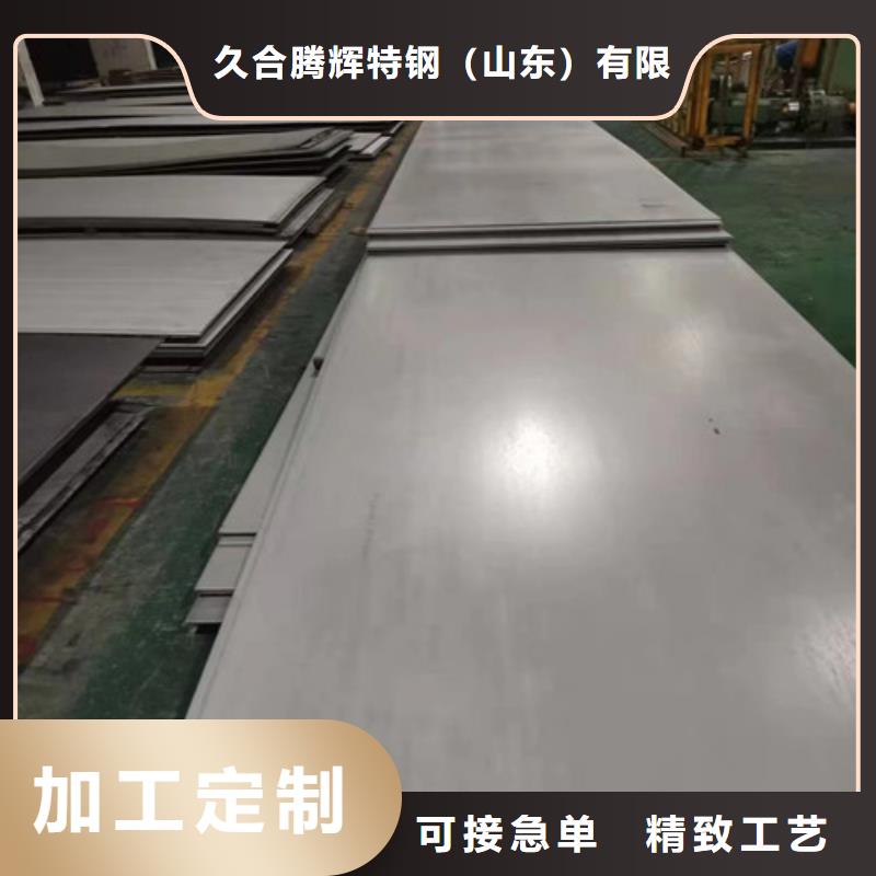 S30408不銹鋼板-我公司資質齊全