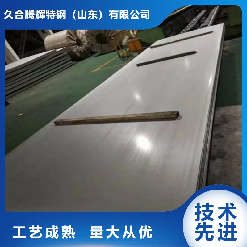 316L不銹鋼板品牌-報(bào)價(jià)_久合騰輝特鋼（山東）有限公司