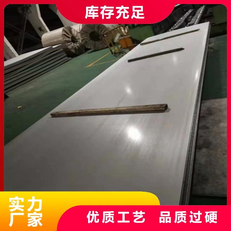 304不銹鋼板-好產品放心可靠