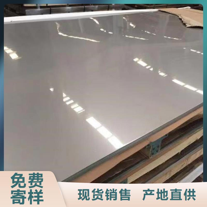生產(chǎn)316L不銹鋼板的實力廠家