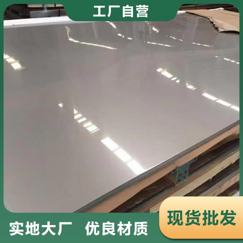 從事不銹鋼板銷售的廠家