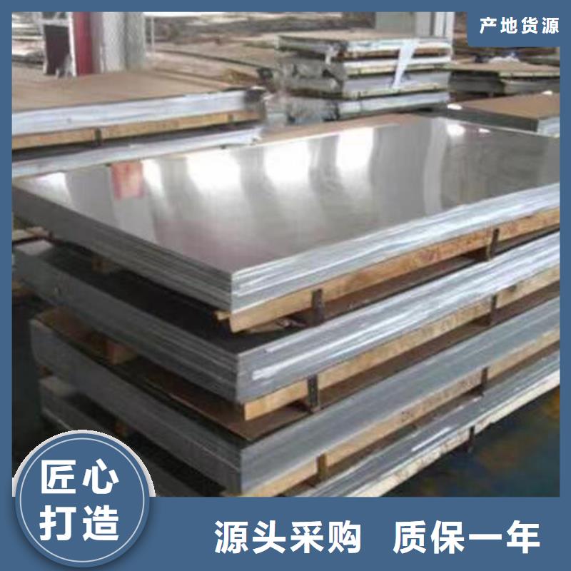 2025專業(yè)定制#316L不銹鋼板公司#歡迎咨詢