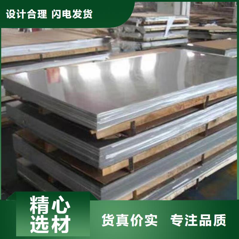 生產(chǎn)309S不銹鋼板_誠信企業(yè)